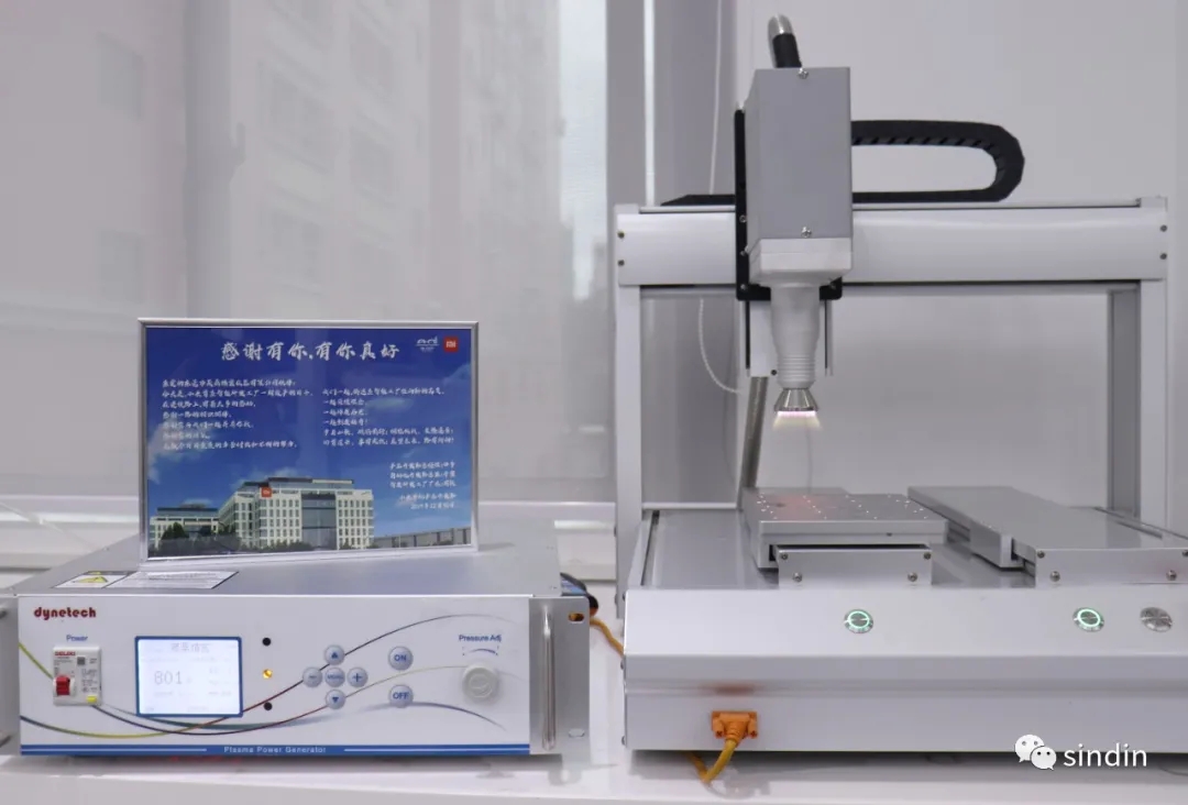 大气等离子清洗机