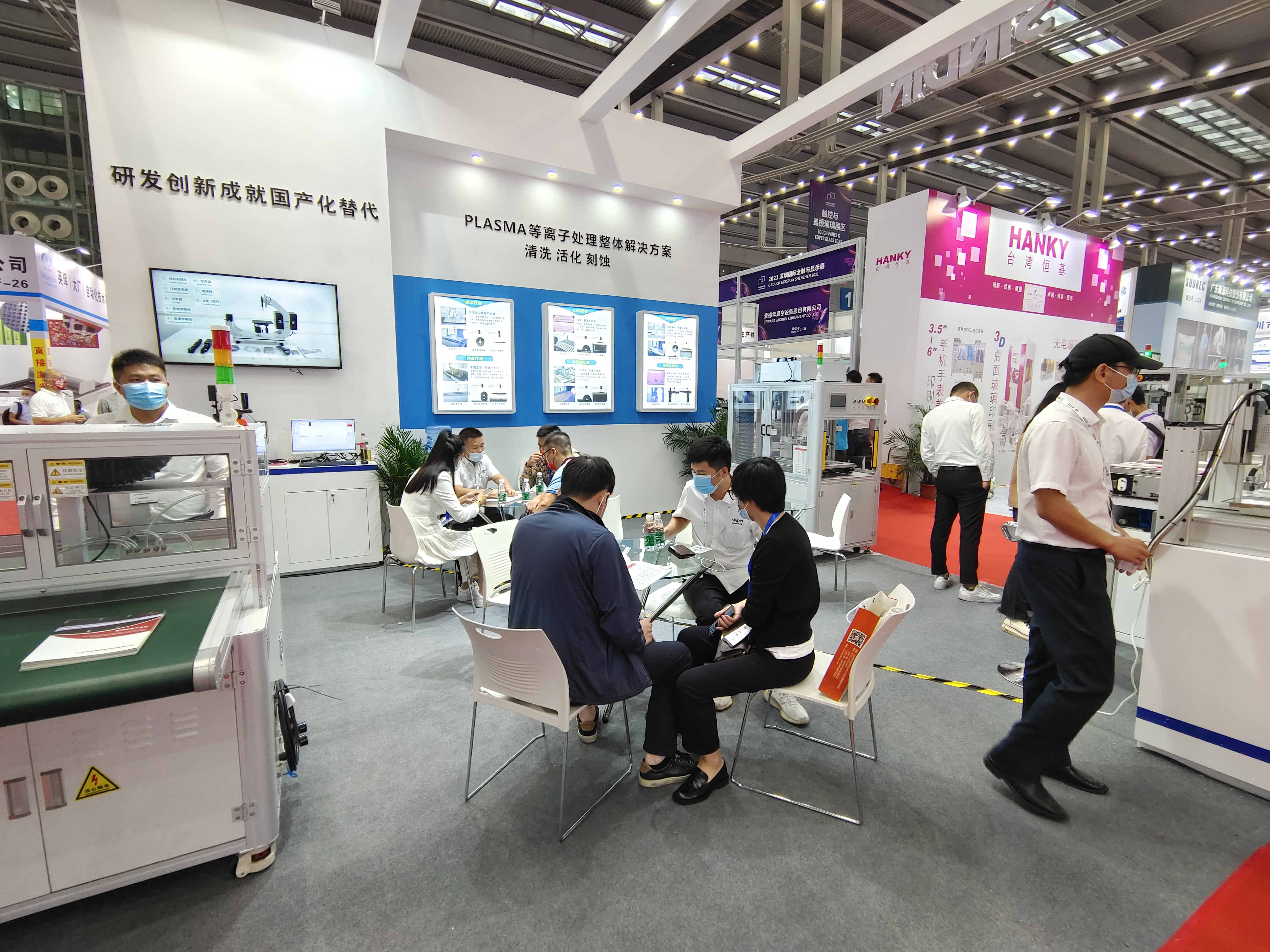 晟鼎精密等离子清洗机展会