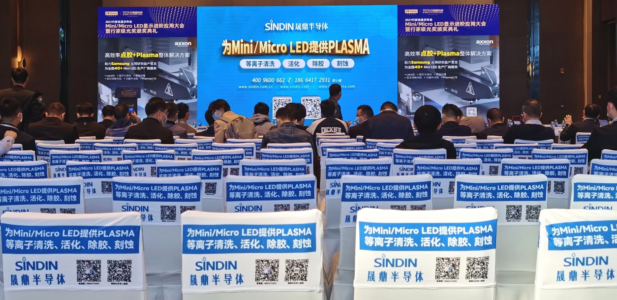 晟鼎精密等离子清洗机