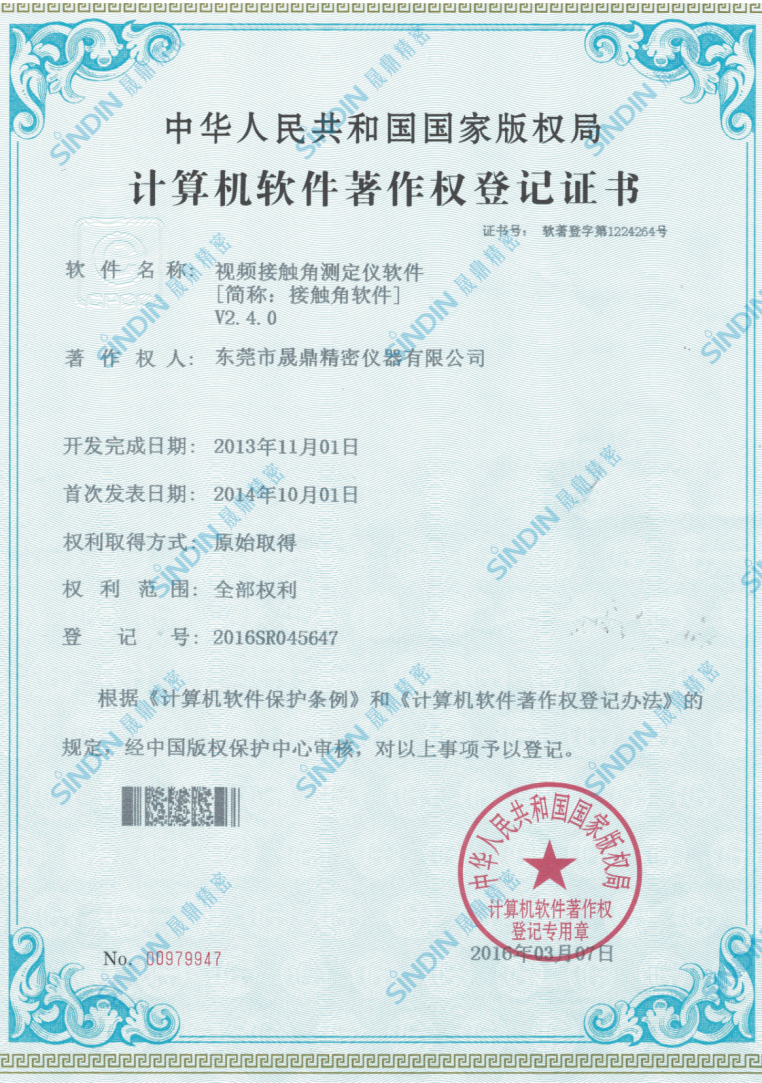 视频接触角测定仪软件