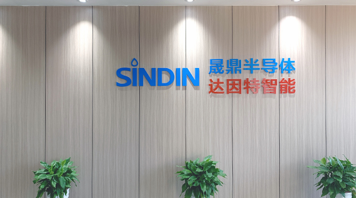 2021苏州半导体成立.jpg