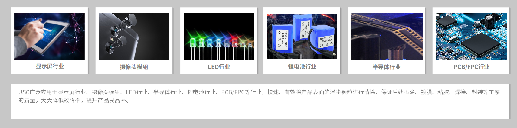 干式超声波除尘设备行业应用 干式超声波除尘设备行业应用