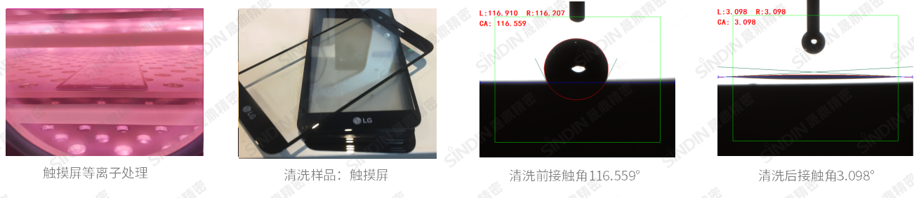 真空等离子清洗机厂家处理效果