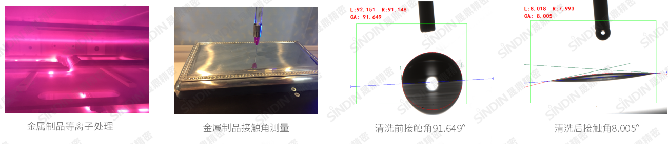 真空等离子清洗机处理效果