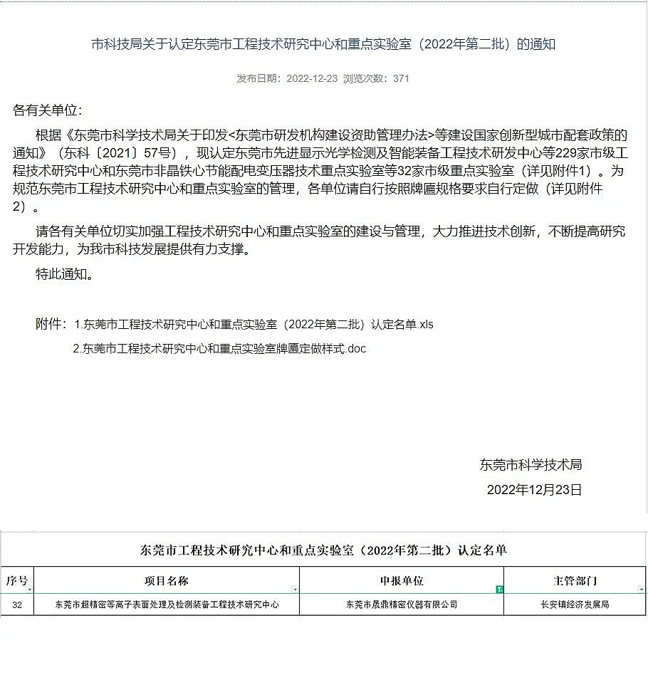 京东影业影视传媒