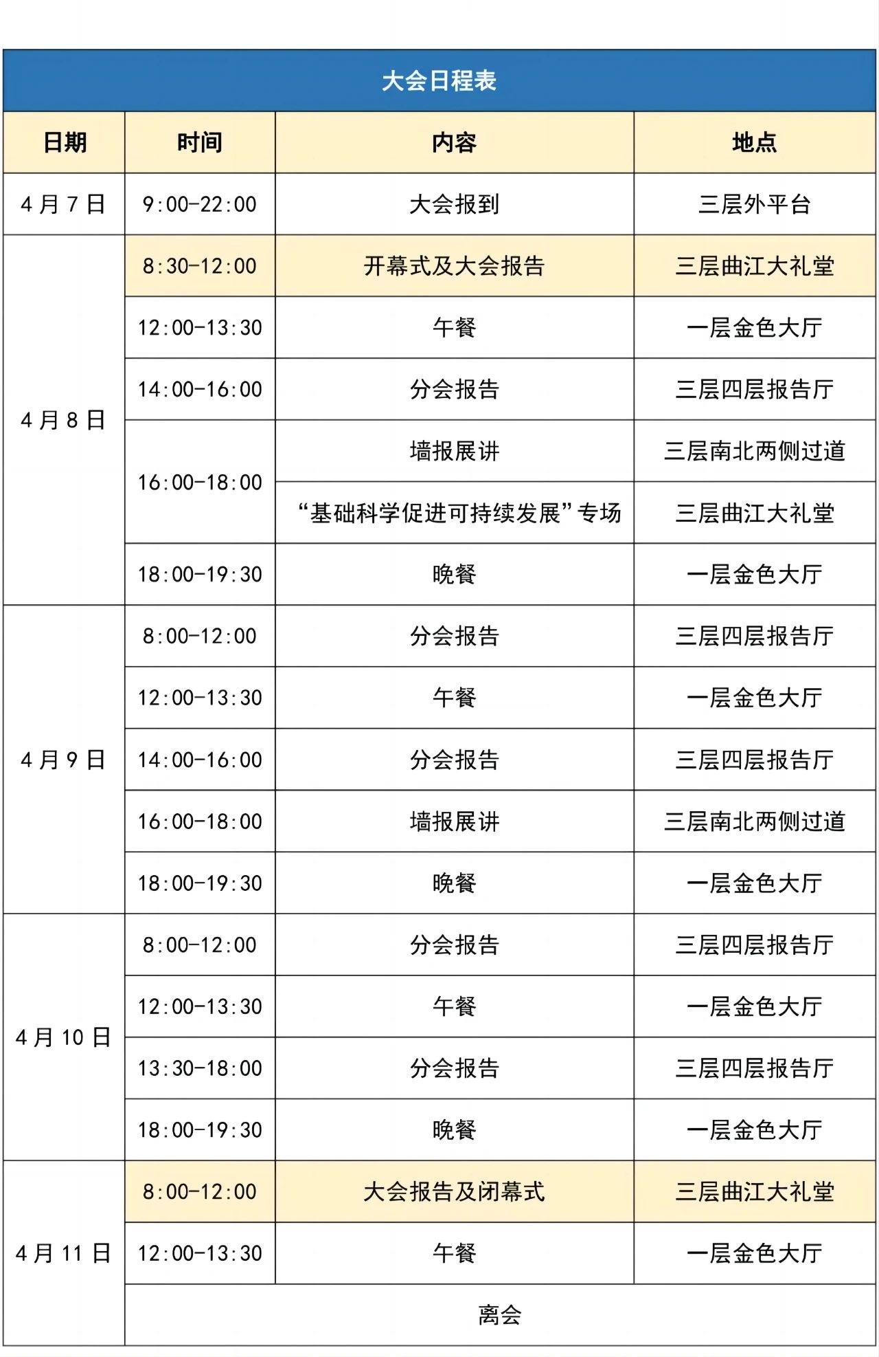 京东影业影视传媒