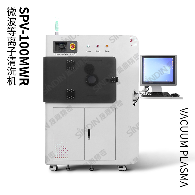 微波等离子清洗机